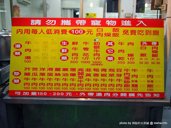 佳里阿安牛肉清湯(佳里總店):【食記】台南佳里阿安牛肉清湯@佳里 : 肉味厚重的湯頭與超油滷肉飯,可惜肉質略顯乾澀!