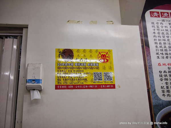 佳里阿安牛肉清湯(佳里總店):【食記】台南佳里阿安牛肉清湯@佳里 : 肉味厚重的湯頭與超油滷肉飯,可惜肉質略顯乾澀!