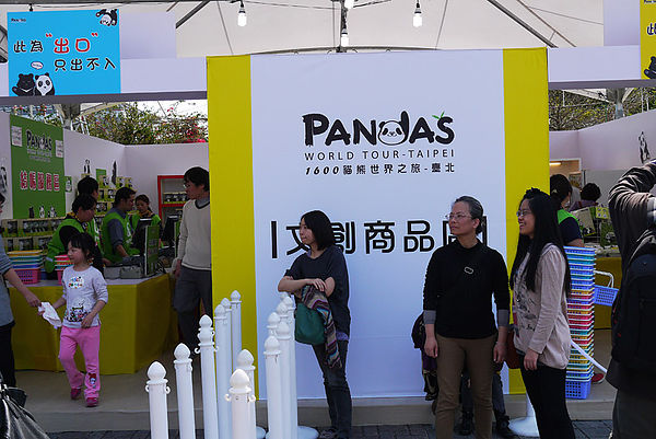 台北市政府前廣場:1600貓熊世界之旅到台北~終於看到好多可愛的紙貓熊