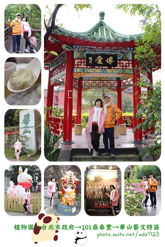 2014「1600 貓熊世界之旅 」(台北場):台北捷運1日遊~紙貓熊展✪1600貓熊世界之旅【台北市政府】~103.03.07