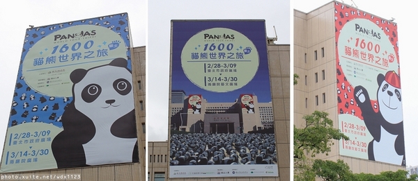 2014「1600 貓熊世界之旅 」(台北場):台北捷運1日遊~紙貓熊展✪1600貓熊世界之旅【台北市政府】~103.03.07