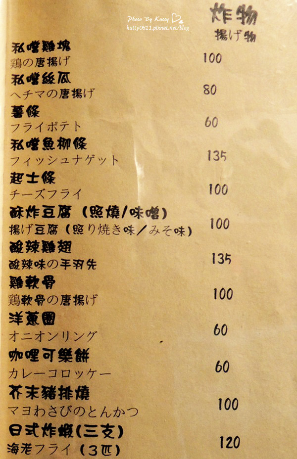 2014-2-19私藏燒烤 (18).jpg