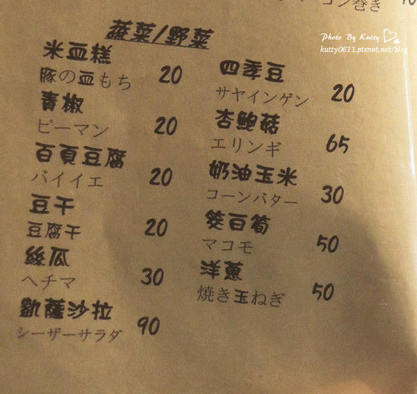 2014-2-19私藏燒烤 (17).jpg