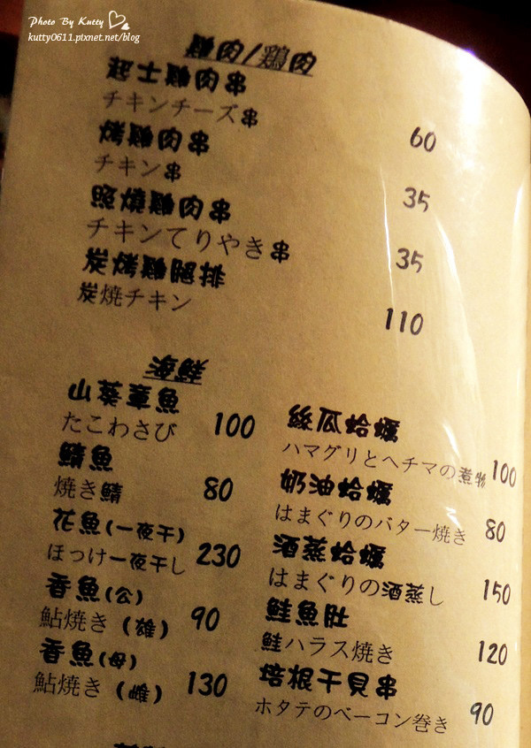 2014-2-19私藏燒烤 (16).jpg