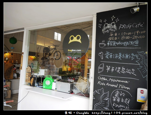 【新北食記】八里。蛙咖啡。frog cafe。免費無線wifi