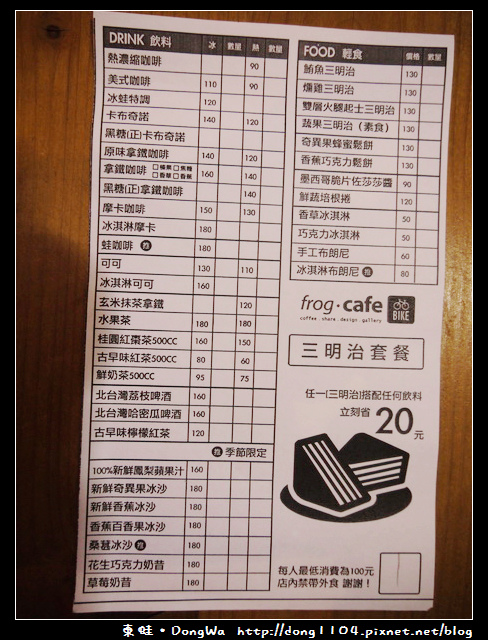 【新北食記】八里。蛙咖啡。frog cafe。免費無線wifi