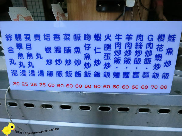 新莊-中和街-街頭炒飯-粒粒分明的好味道