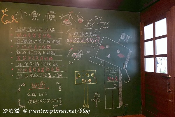 09_板橋 小食。候義式廚房