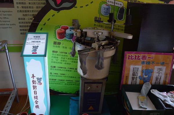 樂活觀光襪廠25.jpg