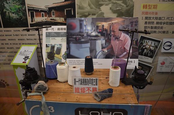 樂活觀光襪廠18.jpg