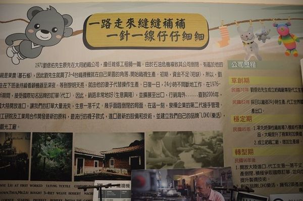 樂活觀光襪廠19.jpg