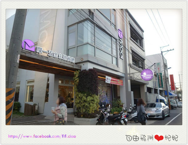 Mooi摩一五金主題餐廳:『口碑券』台中豐原 Mooi摩一五金主題餐廳♡味覺及視覺的雙重享受