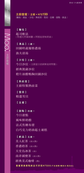 Mooi摩一五金主題餐廳:【口碑券§第85彈】超推~台中豐原區高cp值餐廳→五星級服務品質*低調時尚用餐氣氛@Mooi摩一五金主題餐廳