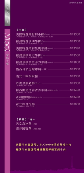 Mooi摩一五金主題餐廳:【口碑券§第85彈】超推~台中豐原區高cp值餐廳→五星級服務品質*低調時尚用餐氣氛@Mooi摩一五金主題餐廳