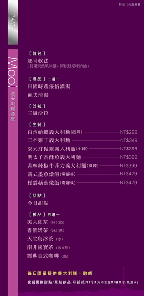 Mooi摩一五金主題餐廳:【口碑券§第85彈】超推~台中豐原區高cp值餐廳→五星級服務品質*低調時尚用餐氣氛@Mooi摩一五金主題餐廳