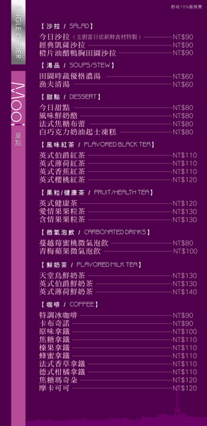 Mooi摩一五金主題餐廳:【口碑券§第85彈】超推~台中豐原區高cp值餐廳→五星級服務品質*低調時尚用餐氣氛@Mooi摩一五金主題餐廳