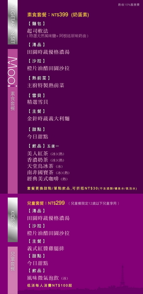 Mooi摩一五金主題餐廳:【口碑券§第85彈】超推~台中豐原區高cp值餐廳→五星級服務品質*低調時尚用餐氣氛@Mooi摩一五金主題餐廳