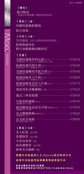 Mooi摩一五金主題餐廳:【口碑券§第85彈】超推~台中豐原區高cp值餐廳→五星級服務品質*低調時尚用餐氣氛@Mooi摩一五金主題餐廳