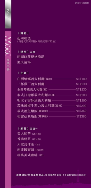 Mooi摩一五金主題餐廳:【口碑券§第85彈】超推~台中豐原區高cp值餐廳→五星級服務品質*低調時尚用餐氣氛@Mooi摩一五金主題餐廳