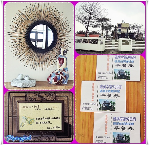 幸福99會館：✜ 2014寒假宜蘭三天兩夜輕旅行: 與豪宅民宿滴幸福邂逅 －宜蘭「幸福99會館」◕‿◠｡