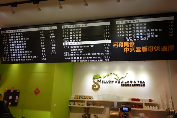 松醇沉香主題複合式餐飲：1030225[官本金文愛台灣]松醇沉香主題複合式餐飲輕鬆養生享受美食歡渡美好時光的好地方