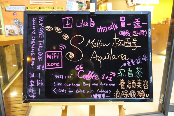 松醇沉香主題複合式餐飲：1030225[官本金文愛台灣]松醇沉香主題複合式餐飲輕鬆養生享受美食歡渡美好時光的好地方