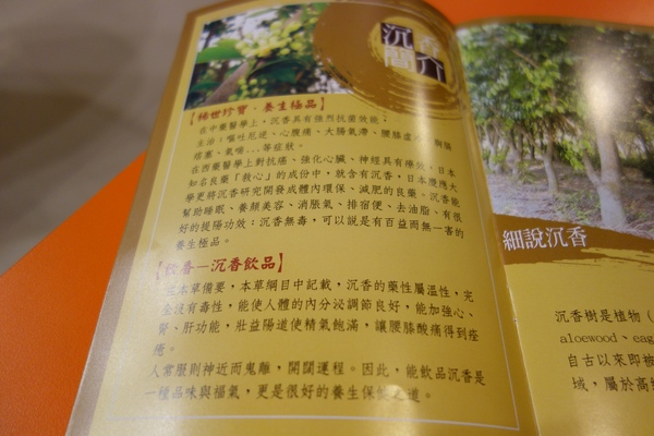 松醇沉香主題複合式餐飲：1030225[官本金文愛台灣]松醇沉香主題複合式餐飲輕鬆養生享受美食歡渡美好時光的好地方