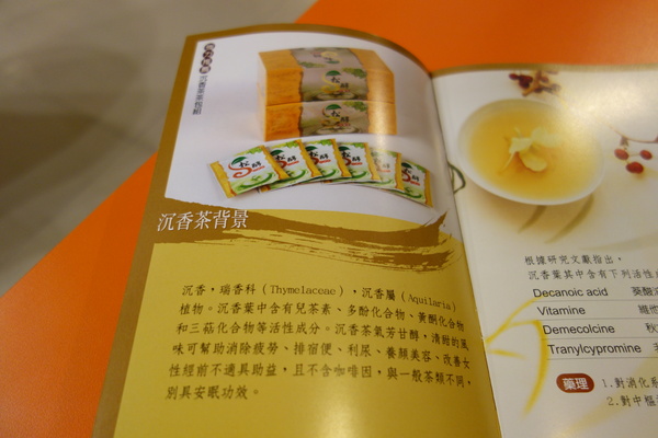 松醇沉香主題複合式餐飲：1030225[官本金文愛台灣]松醇沉香主題複合式餐飲輕鬆養生享受美食歡渡美好時光的好地方