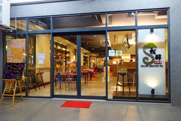 松醇沉香主題複合式餐飲：1030225[官本金文愛台灣]松醇沉香主題複合式餐飲輕鬆養生享受美食歡渡美好時光的好地方