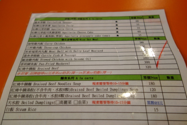 松醇沉香主題複合式餐飲：1030225[官本金文愛台灣]松醇沉香主題複合式餐飲輕鬆養生享受美食歡渡美好時光的好地方