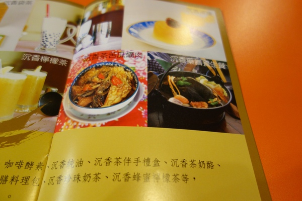 松醇沉香主題複合式餐飲：1030225[官本金文愛台灣]松醇沉香主題複合式餐飲輕鬆養生享受美食歡渡美好時光的好地方