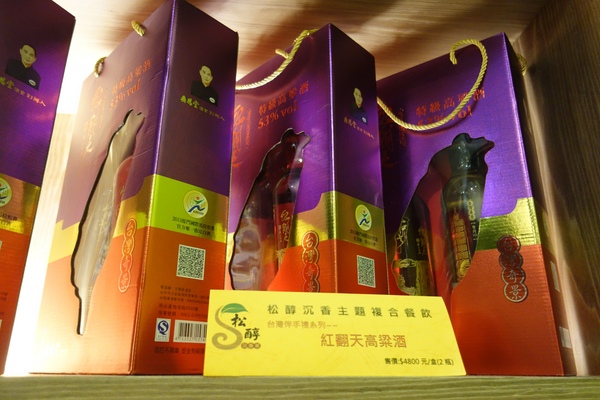 松醇沉香主題複合式餐飲：1030225[官本金文愛台灣]松醇沉香主題複合式餐飲輕鬆養生享受美食歡渡美好時光的好地方