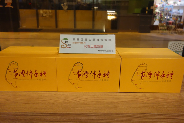 松醇沉香主題複合式餐飲：1030225[官本金文愛台灣]松醇沉香主題複合式餐飲輕鬆養生享受美食歡渡美好時光的好地方