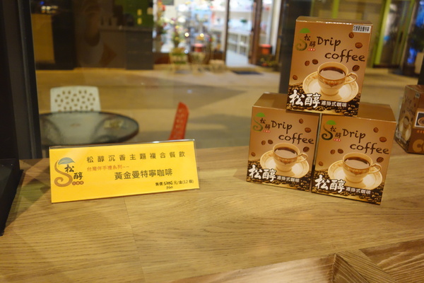 松醇沉香主題複合式餐飲：1030225[官本金文愛台灣]松醇沉香主題複合式餐飲輕鬆養生享受美食歡渡美好時光的好地方