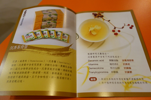 松醇沉香主題複合式餐飲：1030225[官本金文愛台灣]松醇沉香主題複合式餐飲輕鬆養生享受美食歡渡美好時光的好地方