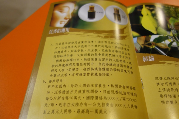 松醇沉香主題複合式餐飲：1030225[官本金文愛台灣]松醇沉香主題複合式餐飲輕鬆養生享受美食歡渡美好時光的好地方