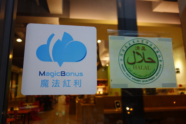 松醇沉香主題複合式餐飲：1030225[官本金文愛台灣]松醇沉香主題複合式餐飲輕鬆養生享受美食歡渡美好時光的好地方