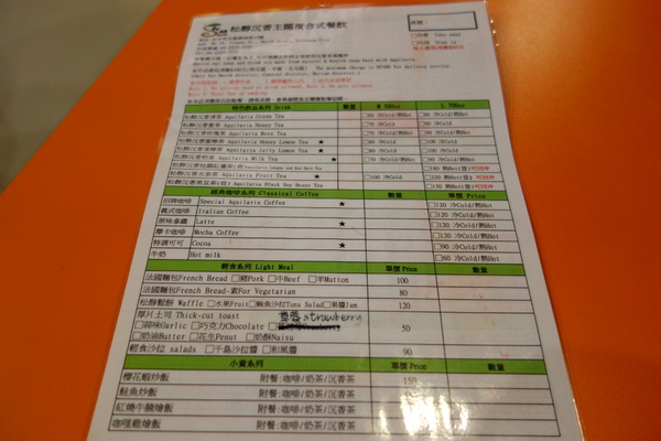 松醇沉香主題複合式餐飲：1030225[官本金文愛台灣]松醇沉香主題複合式餐飲輕鬆養生享受美食歡渡美好時光的好地方