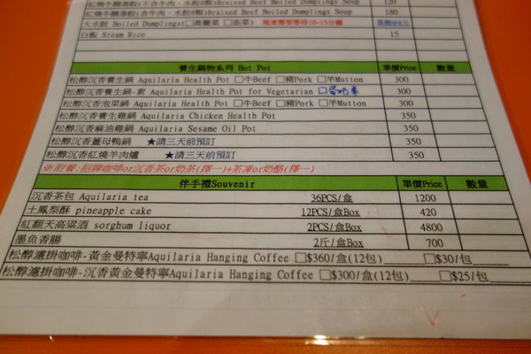 松醇沉香主題複合式餐飲：1030225[官本金文愛台灣]松醇沉香主題複合式餐飲輕鬆養生享受美食歡渡美好時光的好地方