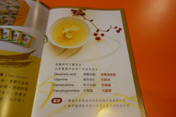 松醇沉香主題複合式餐飲：1030225[官本金文愛台灣]松醇沉香主題複合式餐飲輕鬆養生享受美食歡渡美好時光的好地方