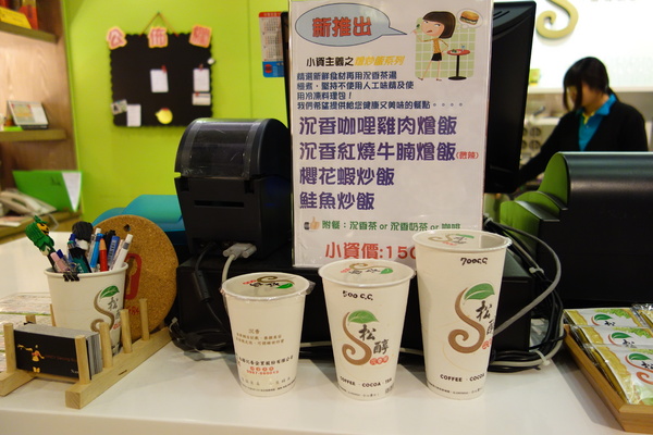 松醇沉香主題複合式餐飲：1030225[官本金文愛台灣]松醇沉香主題複合式餐飲輕鬆養生享受美食歡渡美好時光的好地方