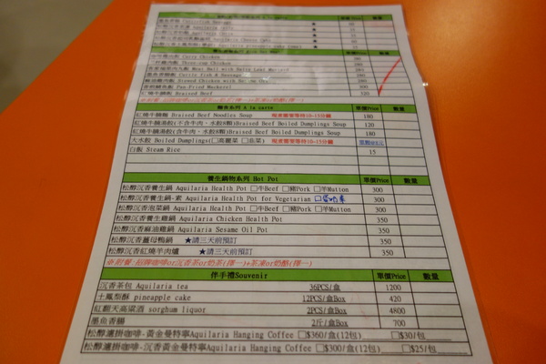 松醇沉香主題複合式餐飲：1030225[官本金文愛台灣]松醇沉香主題複合式餐飲輕鬆養生享受美食歡渡美好時光的好地方