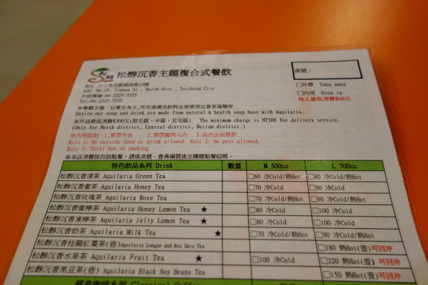 松醇沉香主題複合式餐飲：1030225[官本金文愛台灣]松醇沉香主題複合式餐飲輕鬆養生享受美食歡渡美好時光的好地方