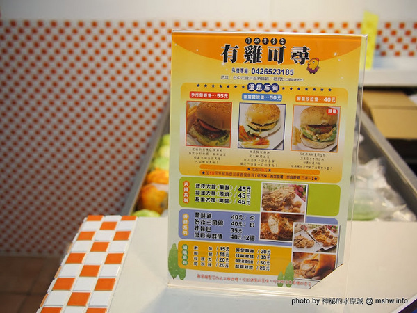 有雞可尋炸物專門店:【食記】台中有雞可尋炸物專門店@龍井BRT東海別墅 : 炸物乾爽不膩口,味道還可以,份量再多一點會更好