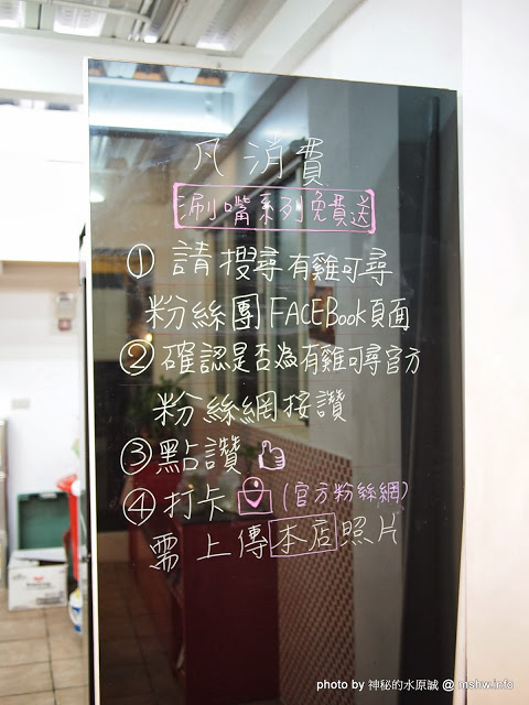 有雞可尋炸物專門店:【食記】台中有雞可尋炸物專門店@龍井BRT東海別墅 : 炸物乾爽不膩口,味道還可以,份量再多一點會更好