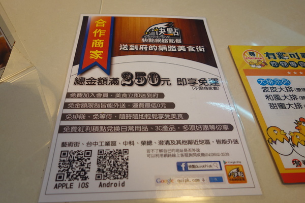 有雞可尋炸物專門店：1030304[官本金文愛台灣口碑券第41彈]有雞可尋炸物專門店一定要把握雞不可失的好口味