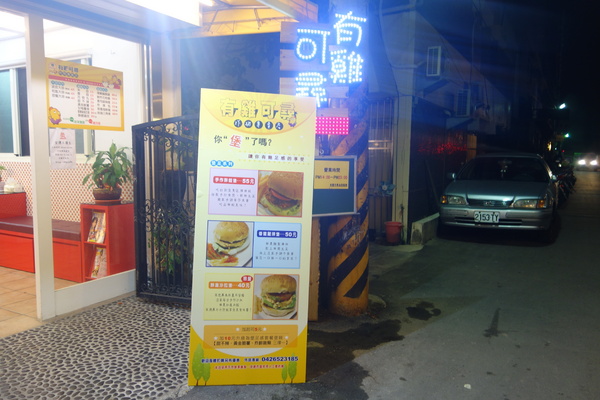 有雞可尋炸物專門店：1030304[官本金文愛台灣口碑券第41彈]有雞可尋炸物專門店一定要把握雞不可失的好口味