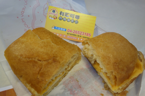 有雞可尋炸物專門店：1030304[官本金文愛台灣口碑券第41彈]有雞可尋炸物專門店一定要把握雞不可失的好口味