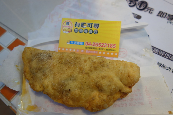 有雞可尋炸物專門店：1030304[官本金文愛台灣口碑券第41彈]有雞可尋炸物專門店一定要把握雞不可失的好口味