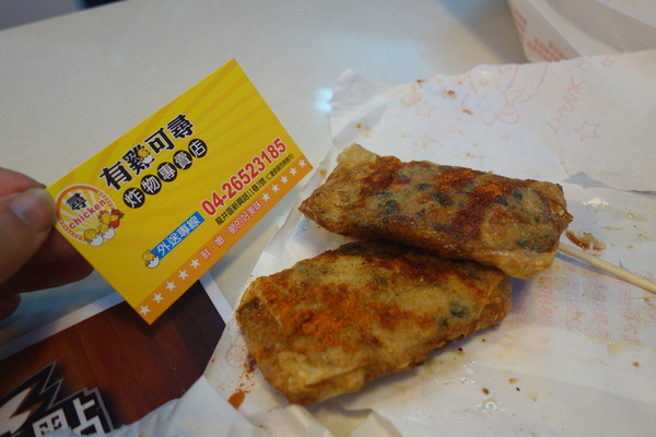 有雞可尋炸物專門店：1030304[官本金文愛台灣口碑券第41彈]有雞可尋炸物專門店一定要把握雞不可失的好口味